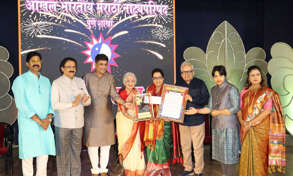 Akhil Bharatiya Marathi Natya Parishad