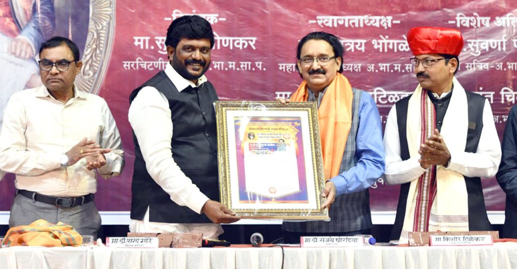 Mahatma Jyotiba Phule National Ideal Educational Institution’ Award 2025