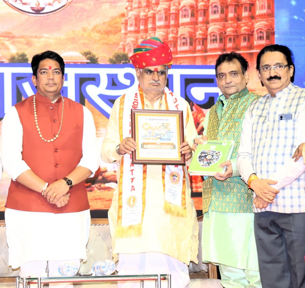 Rajasthan Sthanpa Diwas
